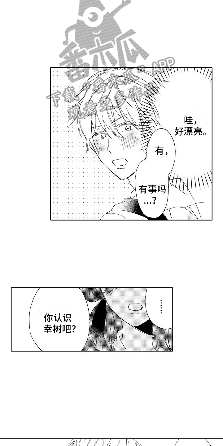 第8话：拜托预览分镜