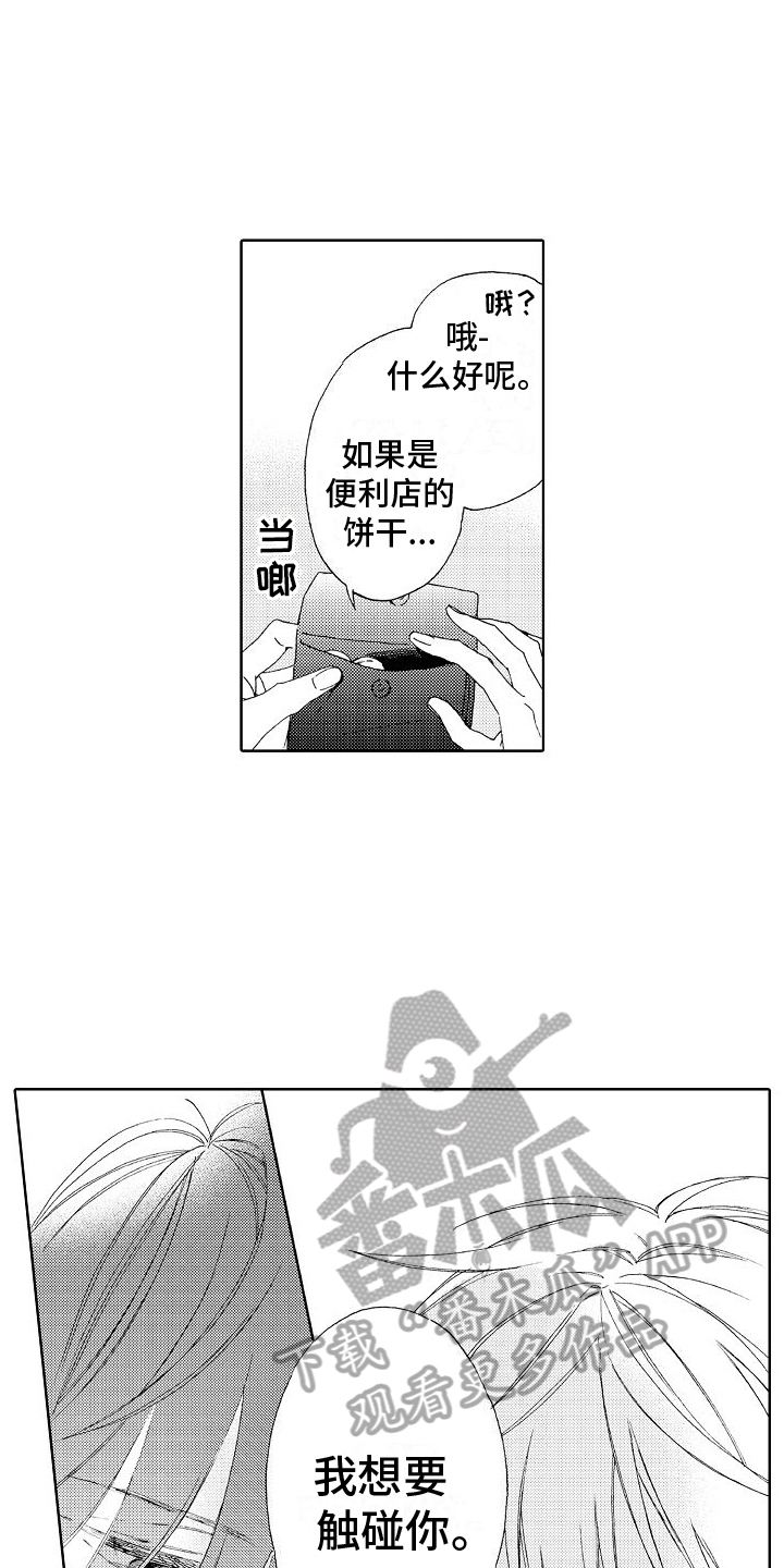 第10话：要求预览分镜