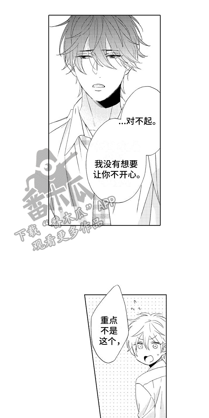 第15话：解围预览分镜