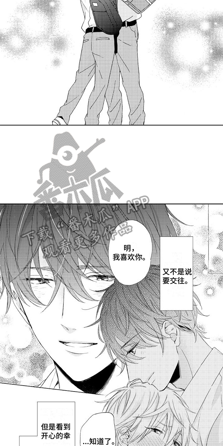 第17话：真心预览分镜
