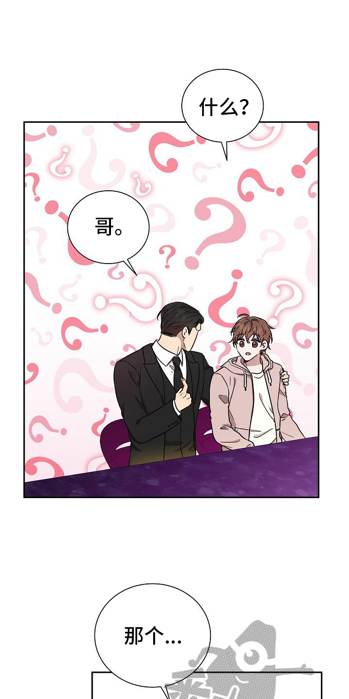 第7话：再见面预览分镜