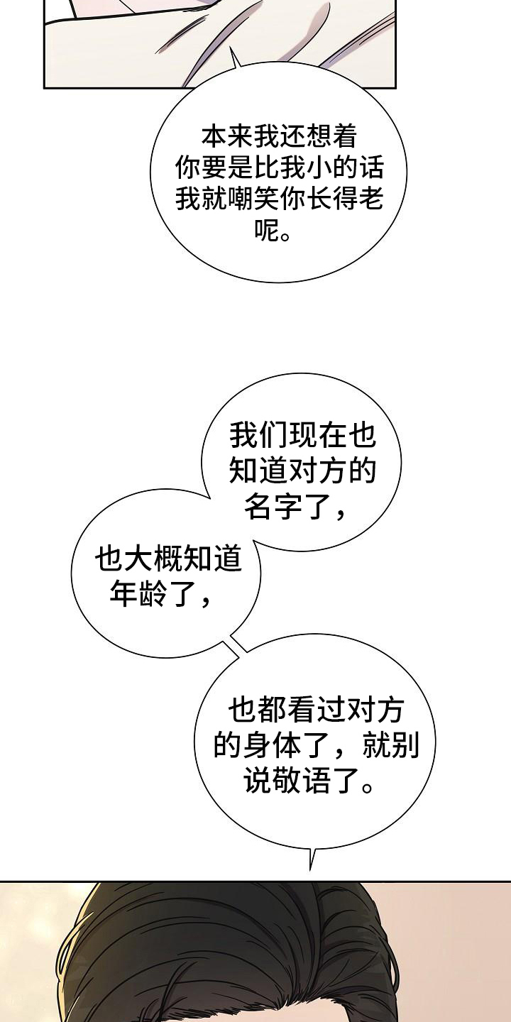 第11话：喜欢预览分镜
