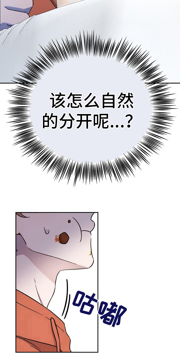 第14话：想走了预览分镜
