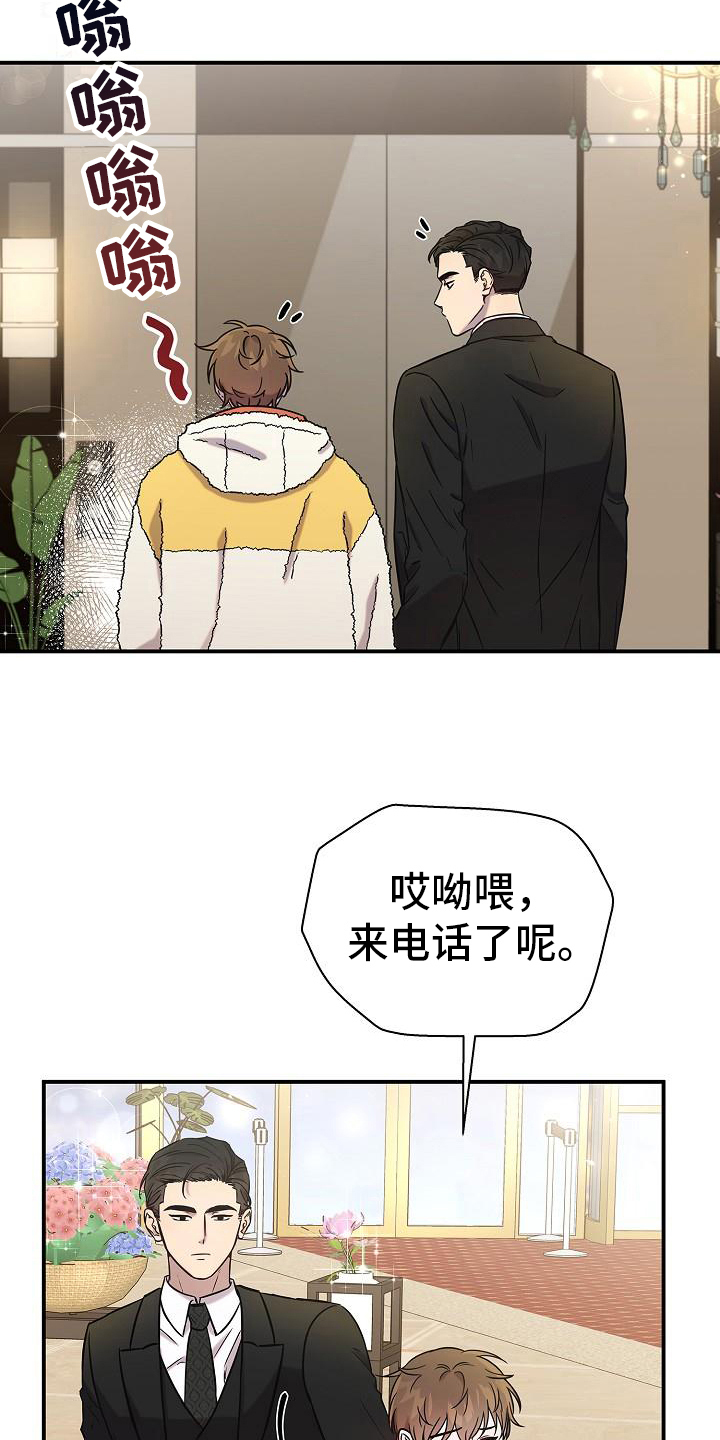 第15话：早安电话预览分镜
