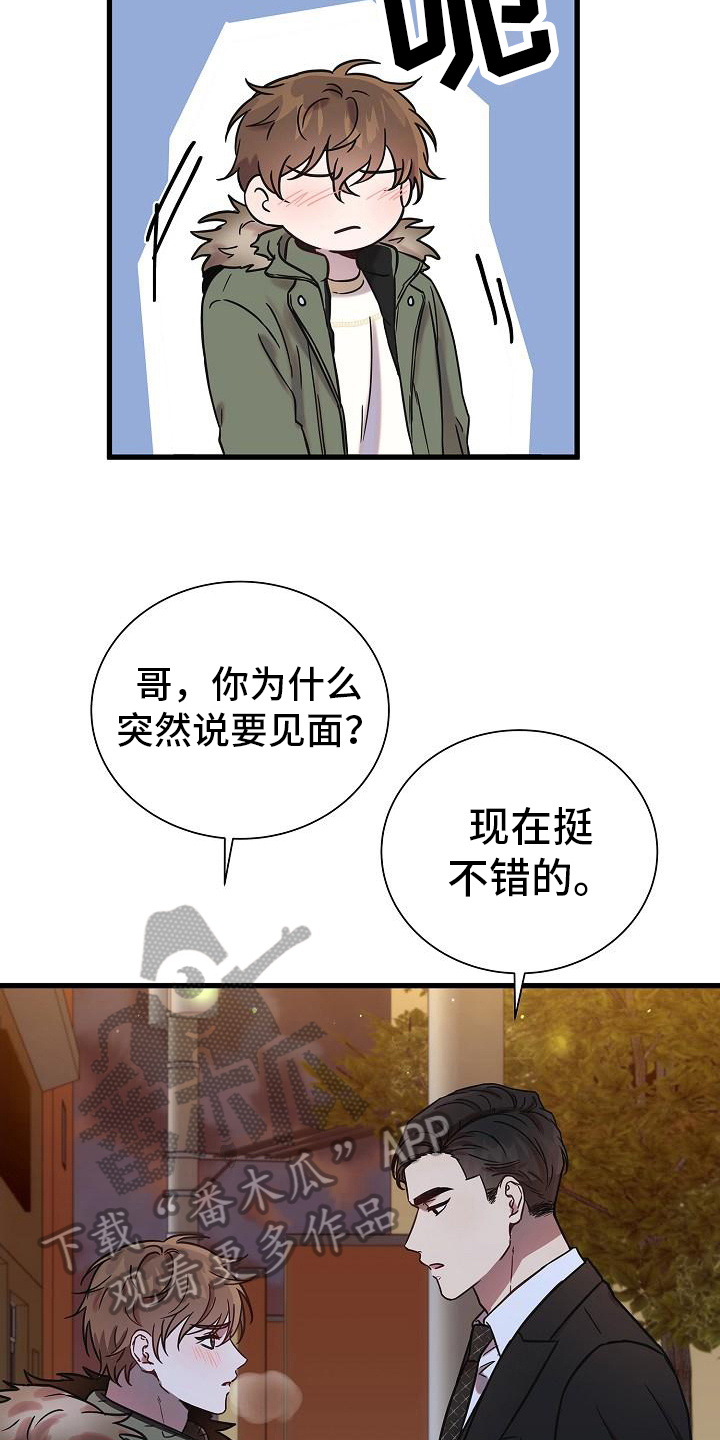 第18话：心动预览分镜