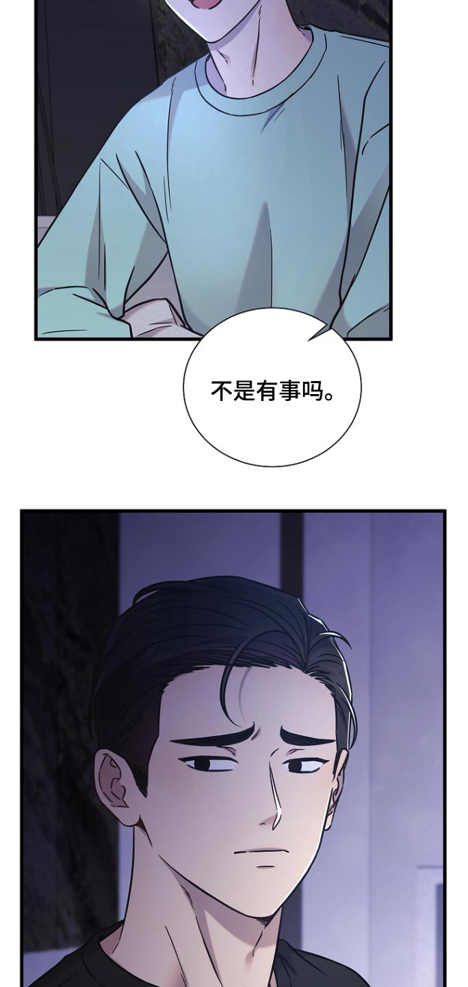 第114章:没事的