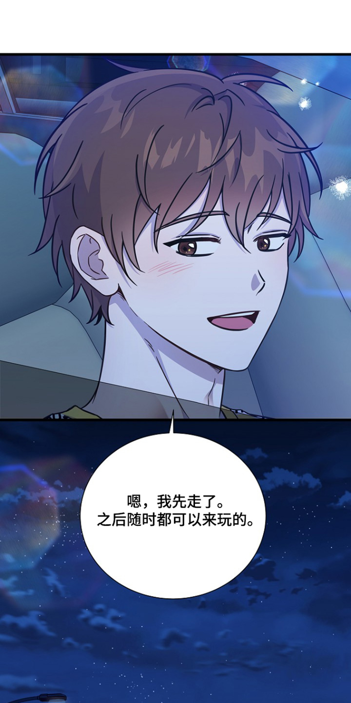 第147章:到时候结婚吧