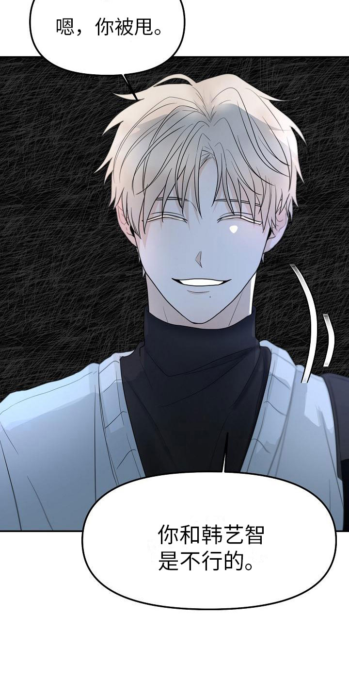 第3话：不行的预览分镜