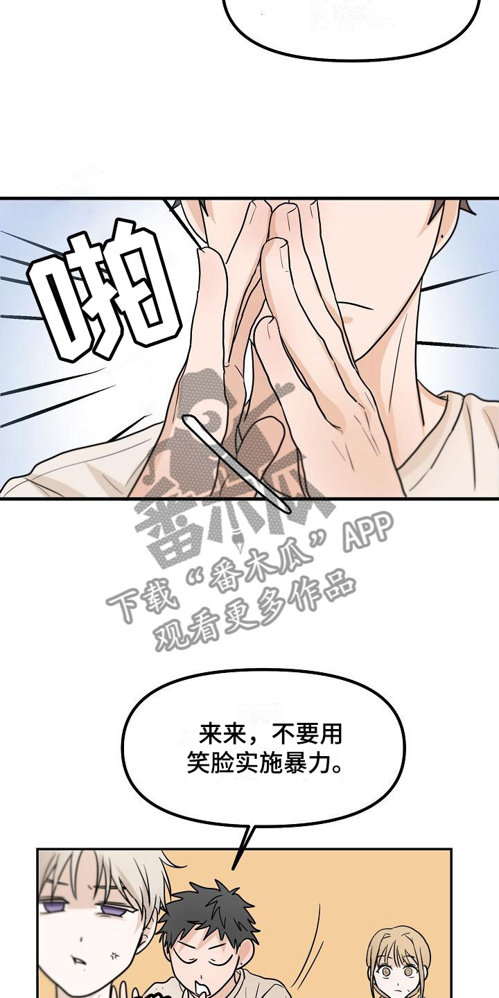 第6话：洞穿的眼神预览分镜