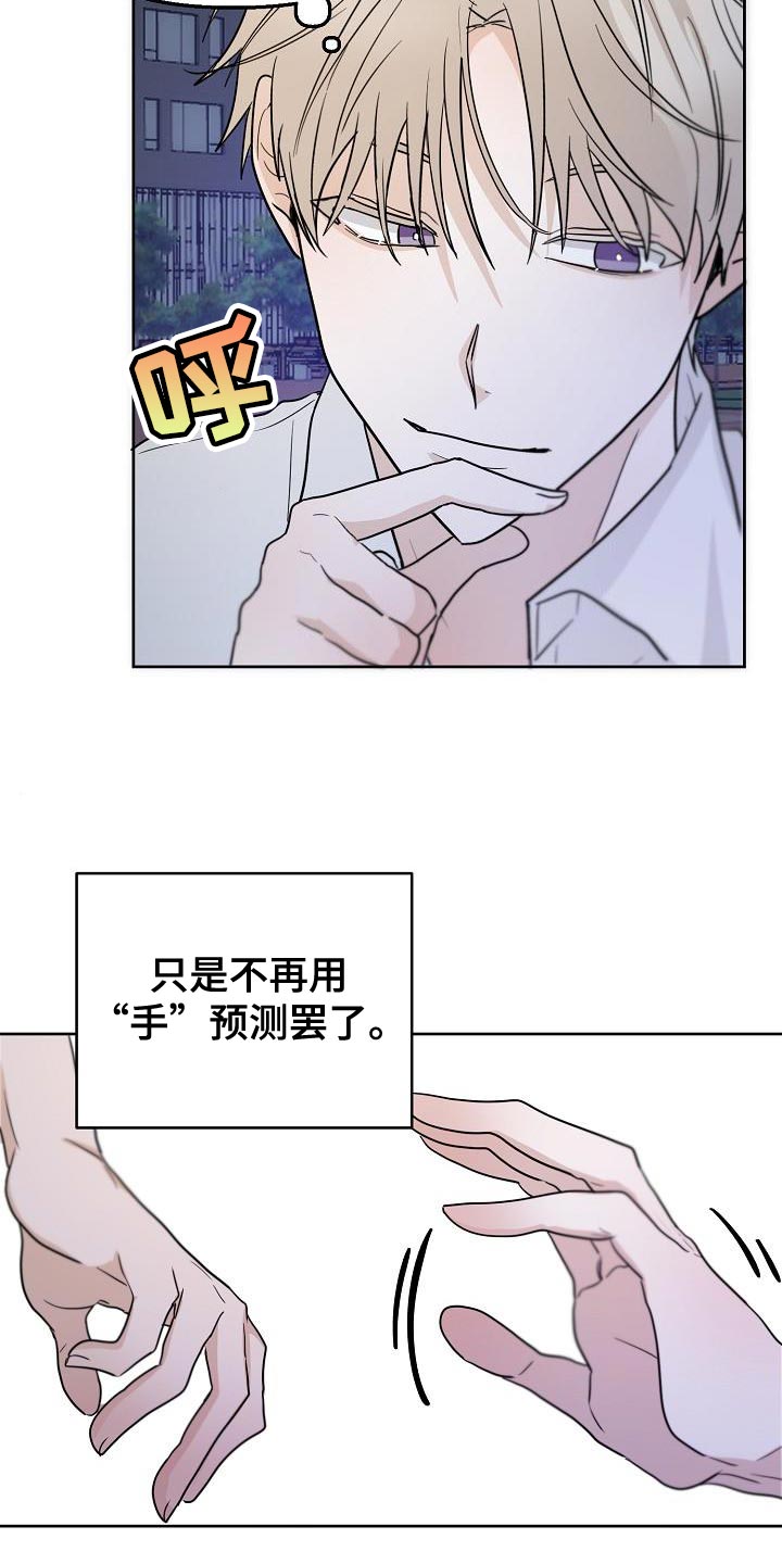 第13话：到时候见预览分镜