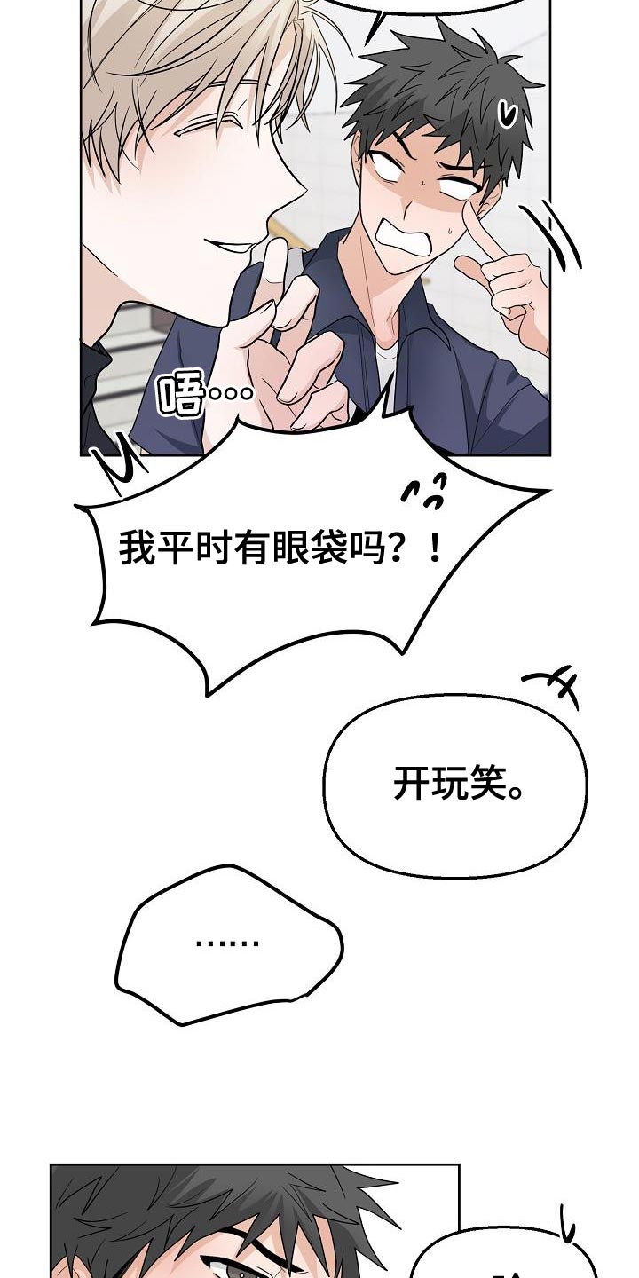 第14话：倒霉的一句预览分镜