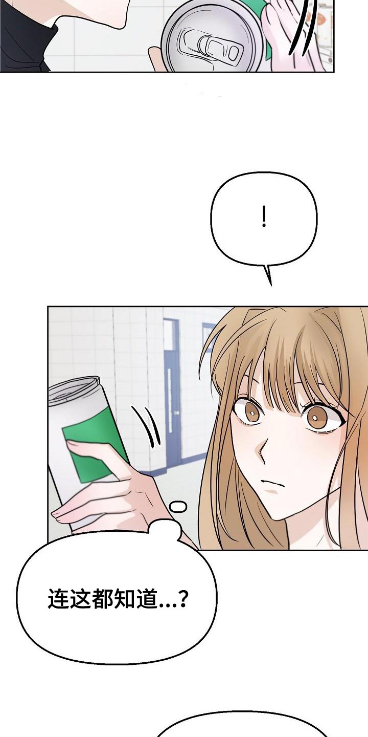 第15话：不舒服预览分镜