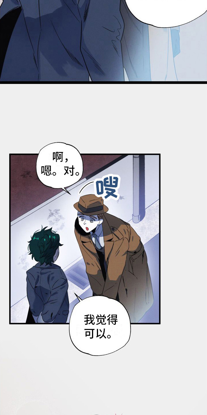 第4话：父亲预览分镜