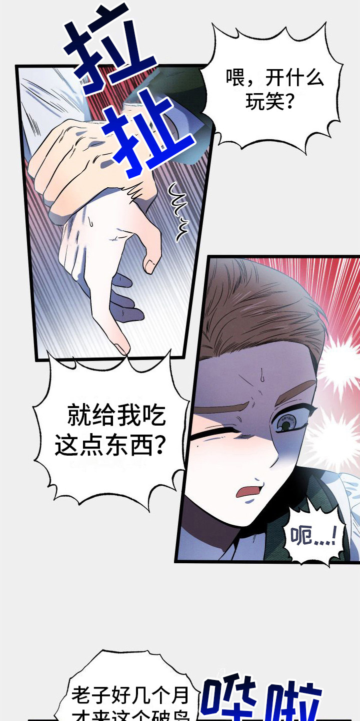 第7话：无赖预览分镜