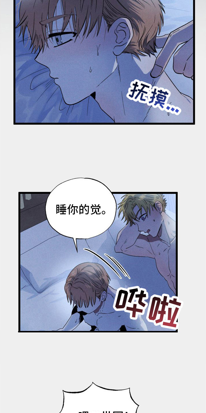 第9话：吓唬预览分镜