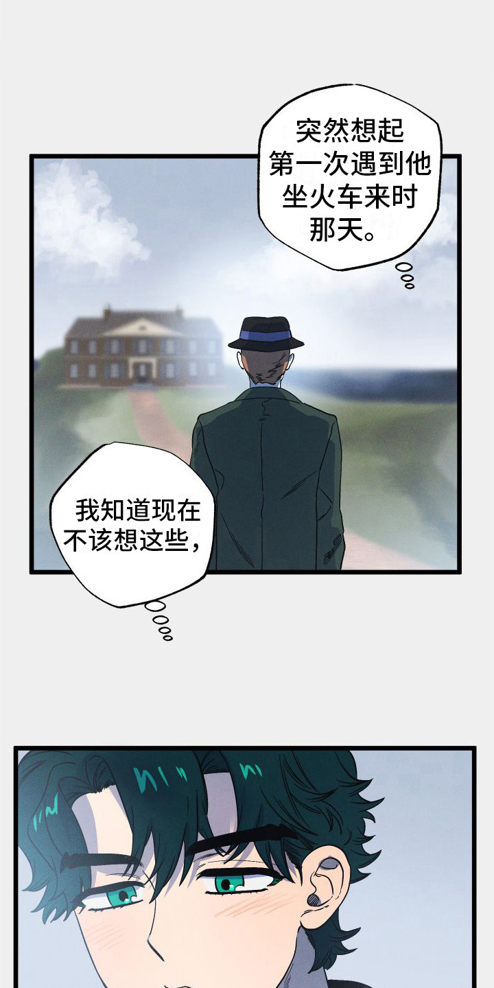 第13话：失落预览分镜