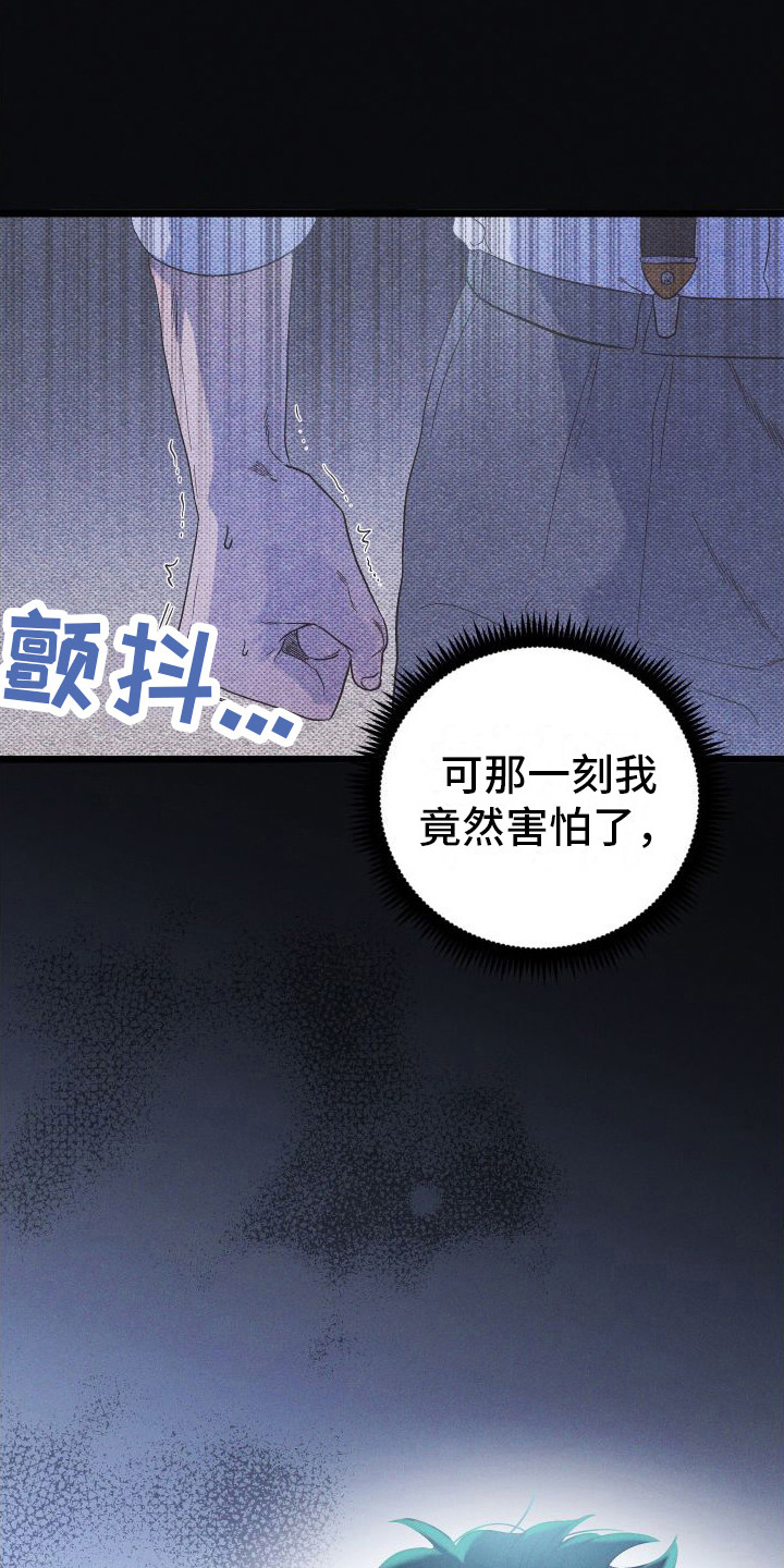 第17话：尖叫声预览分镜