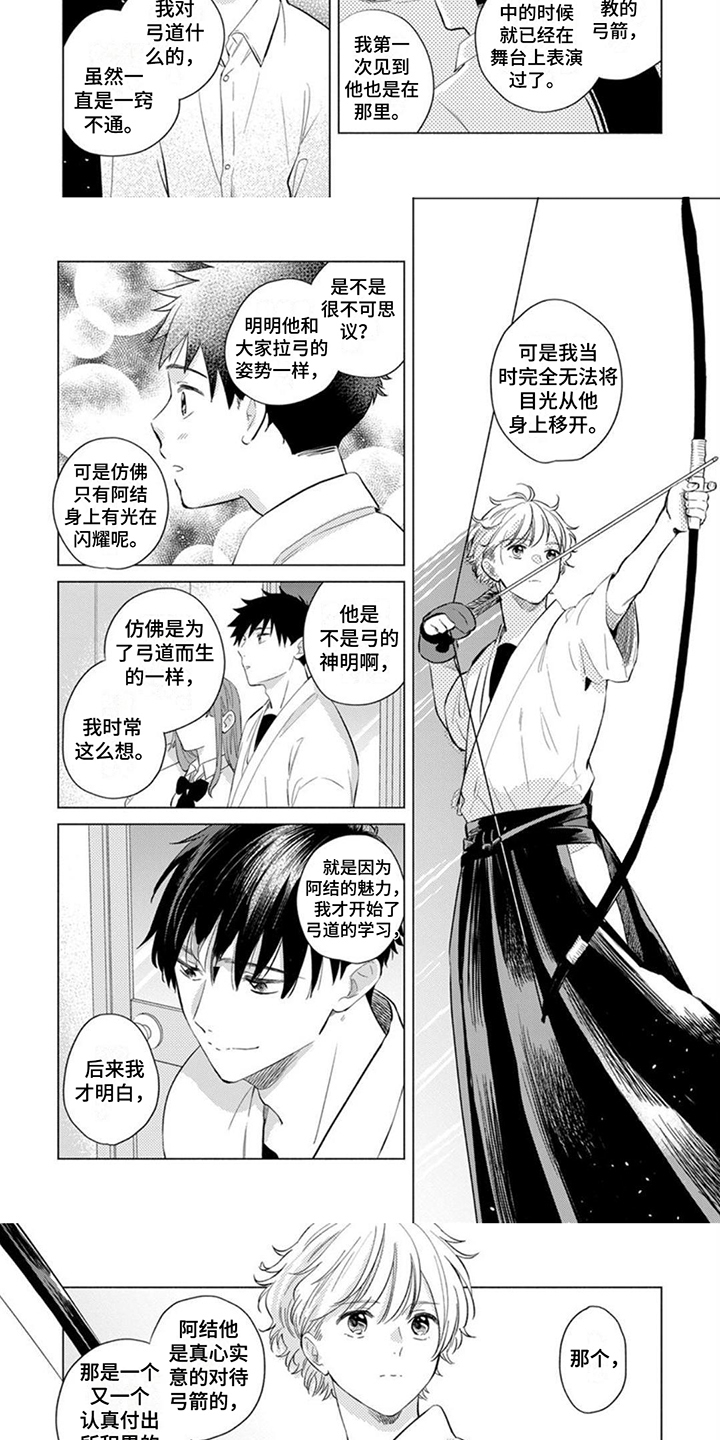第2话：姿态优美预览分镜