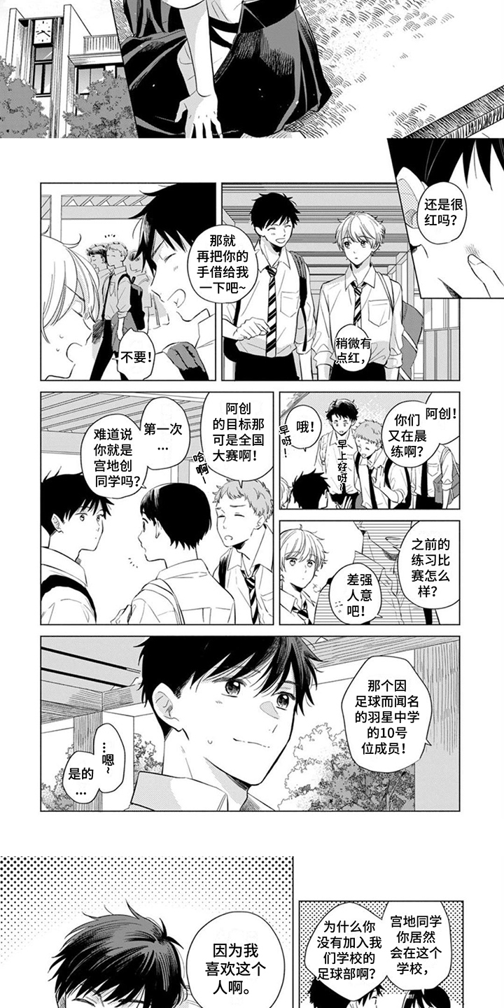第3话：冰冰凉预览分镜
