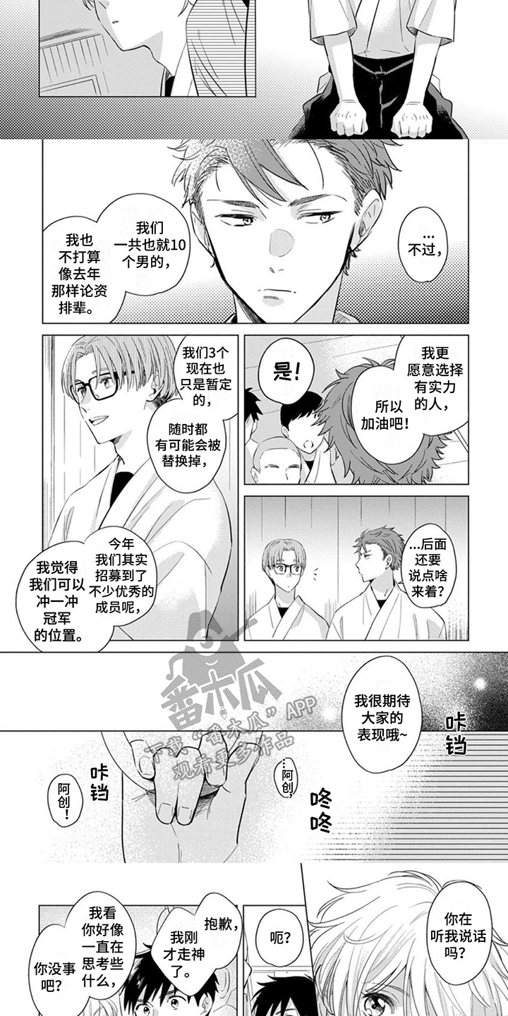 第4话：很在意预览分镜