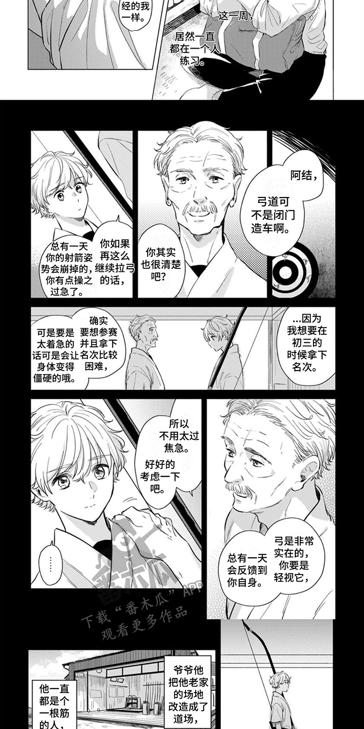 第5话：憧憬预览分镜