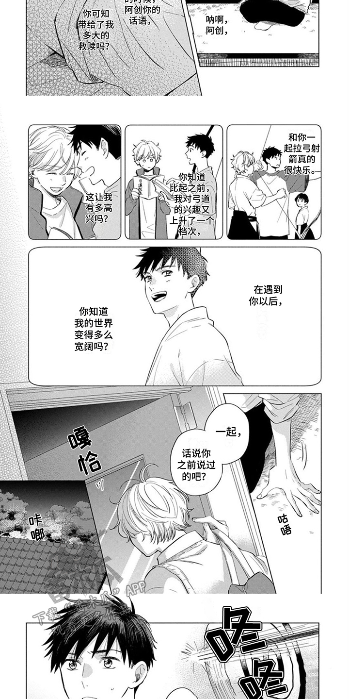 第6话：陪在身边预览分镜