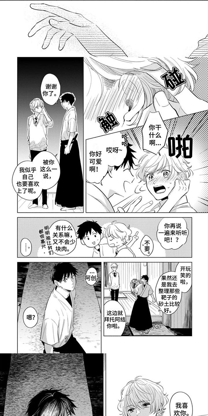 第7话：脱口而出预览分镜
