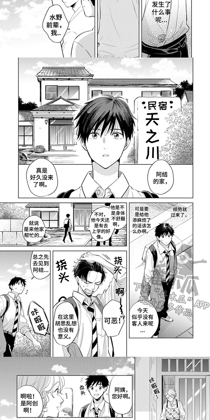 第8话：胡思乱想预览分镜