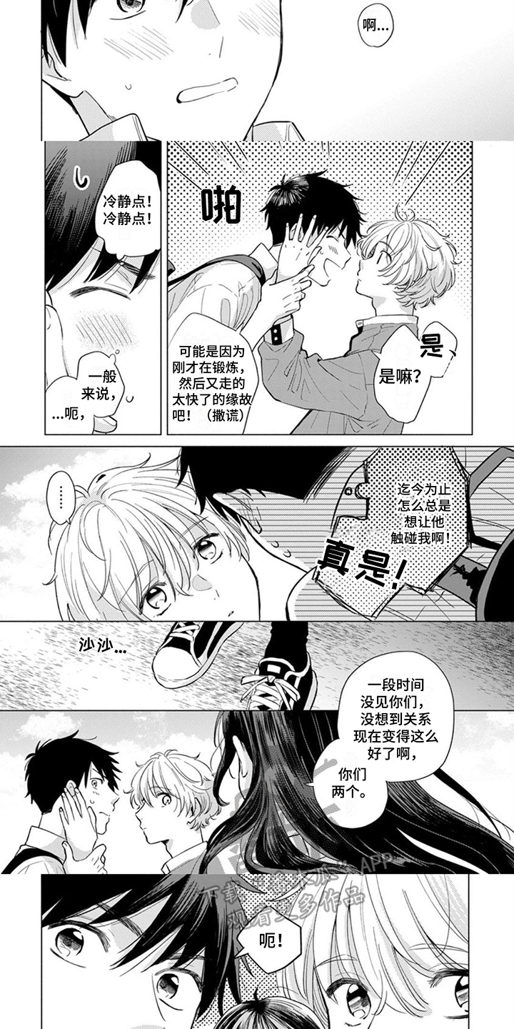 第9话：好久不见预览分镜
