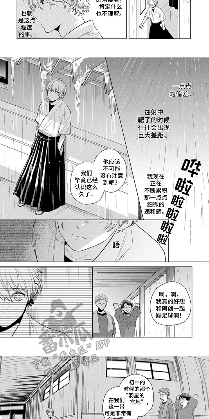 第13话：争吵预览分镜