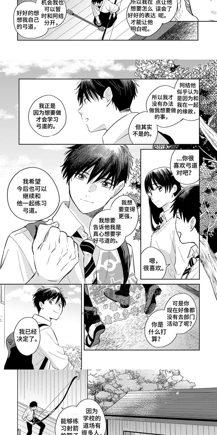 第15话：纠结预览分镜