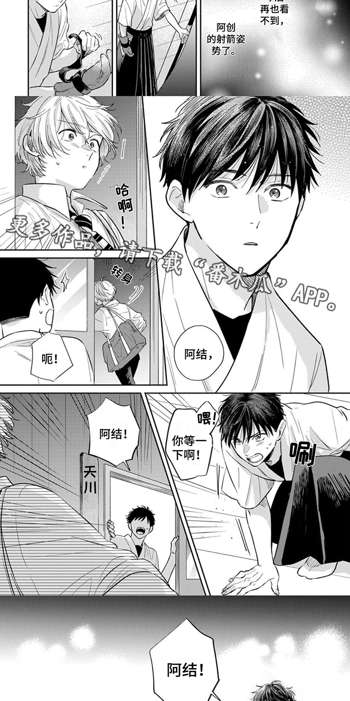 第16话：追出来预览分镜