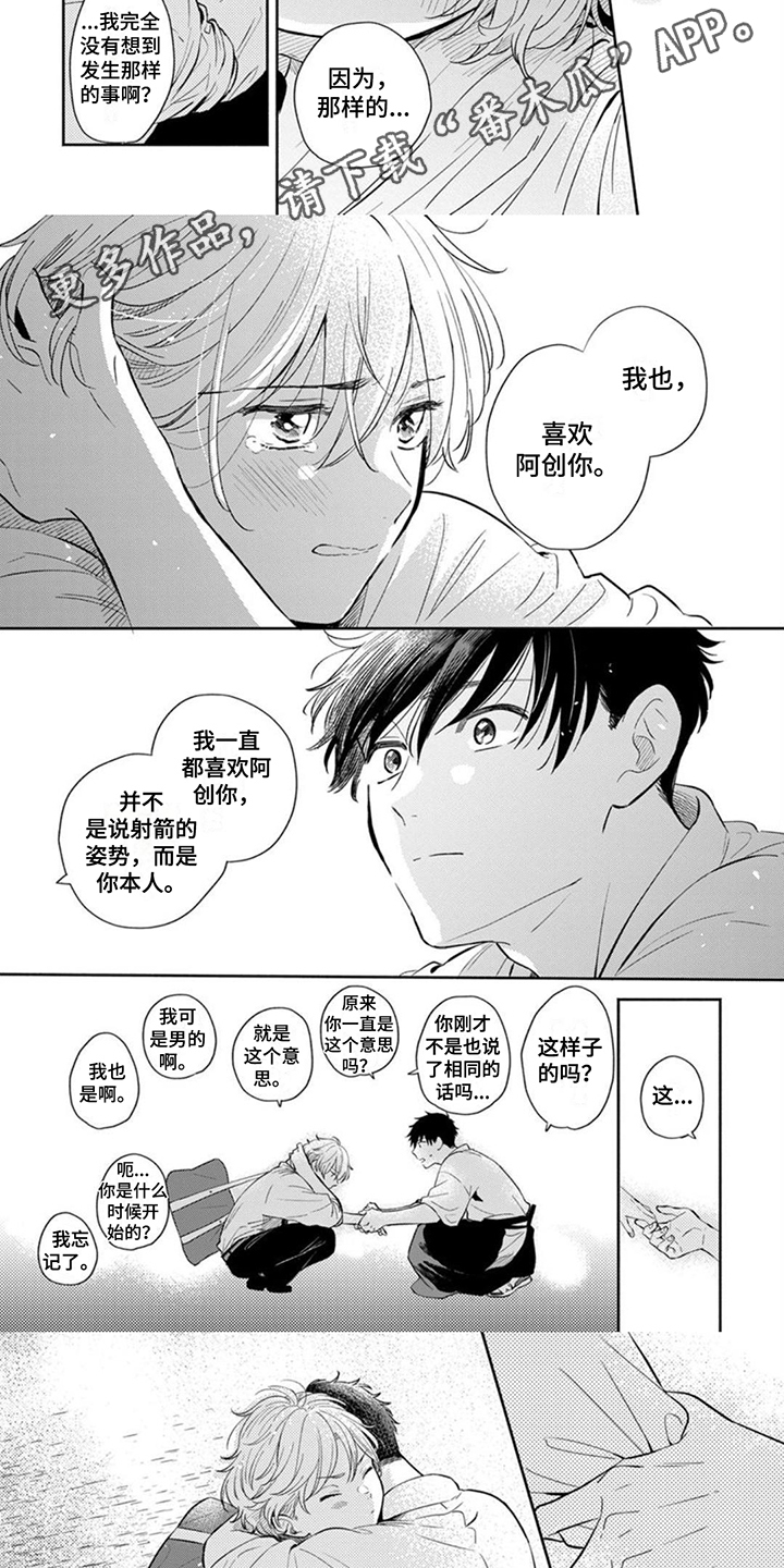 第17话：心意预览分镜