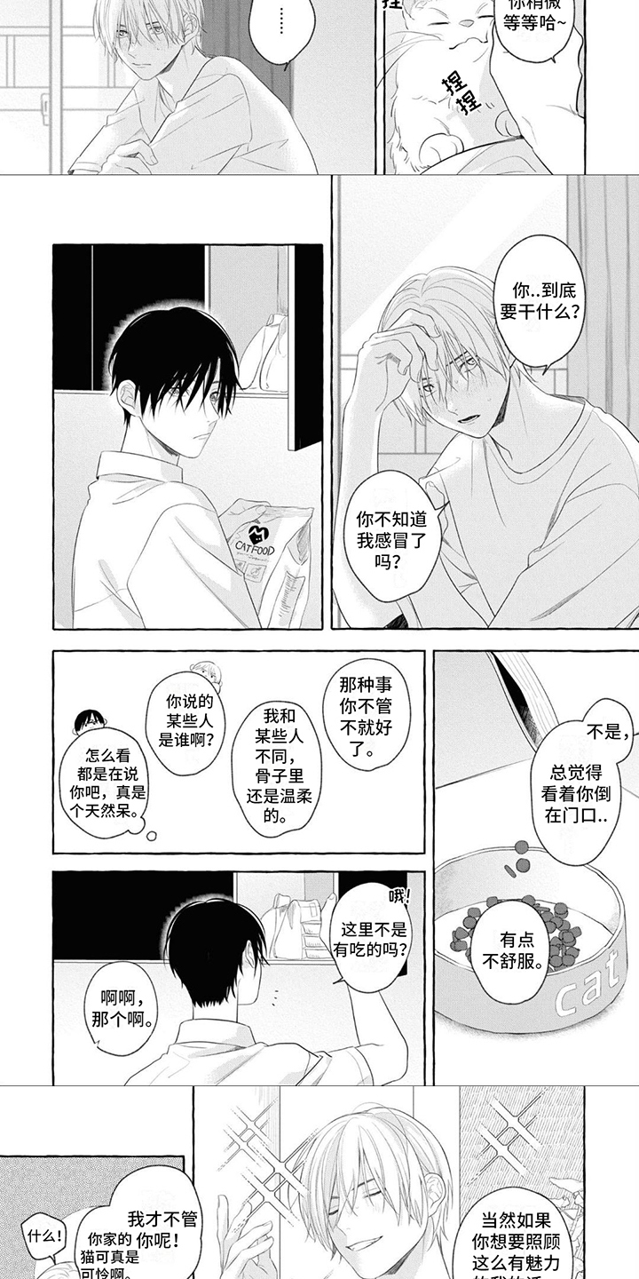 第3话：照顾预览分镜