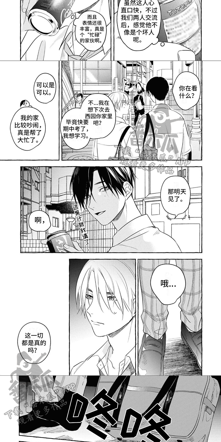 第6话：相处预览分镜