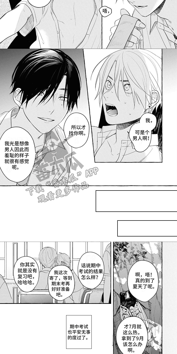 第7话：运动会预览分镜