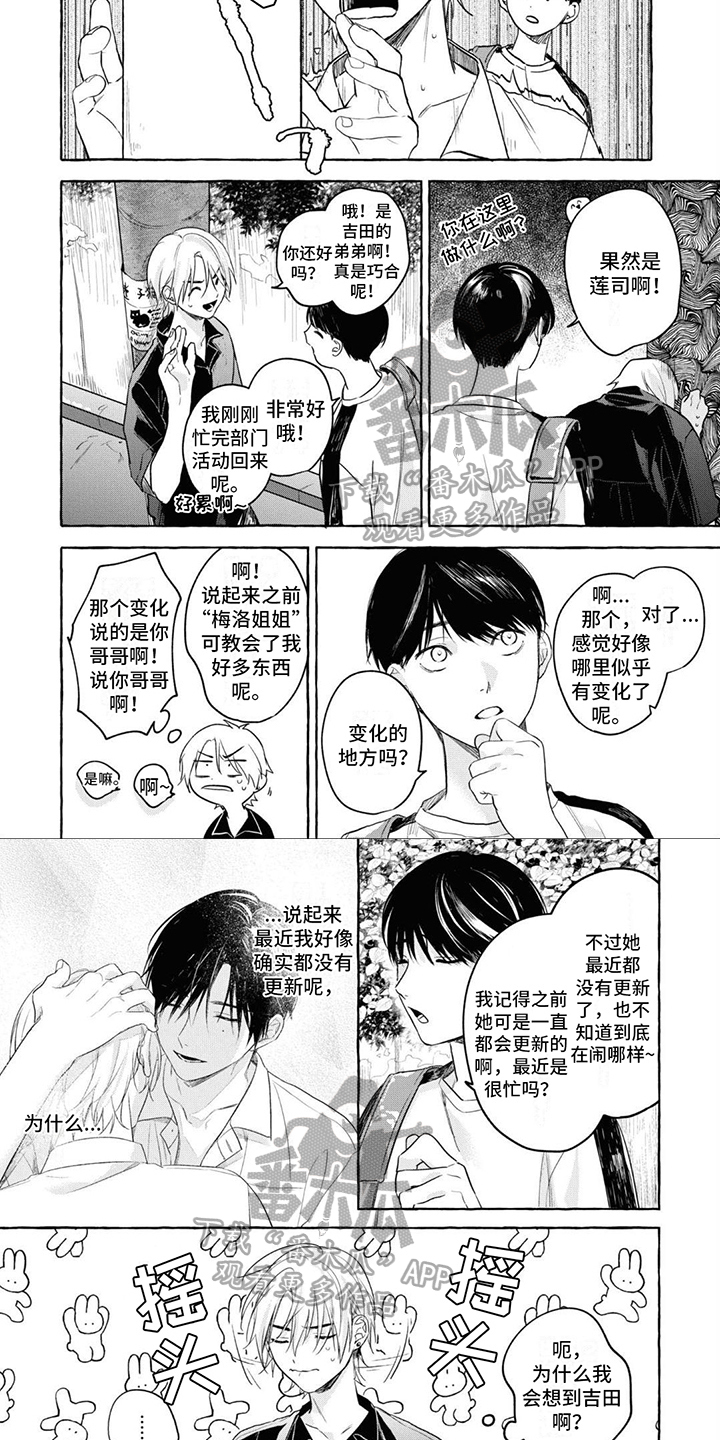 第11话：找人预览分镜