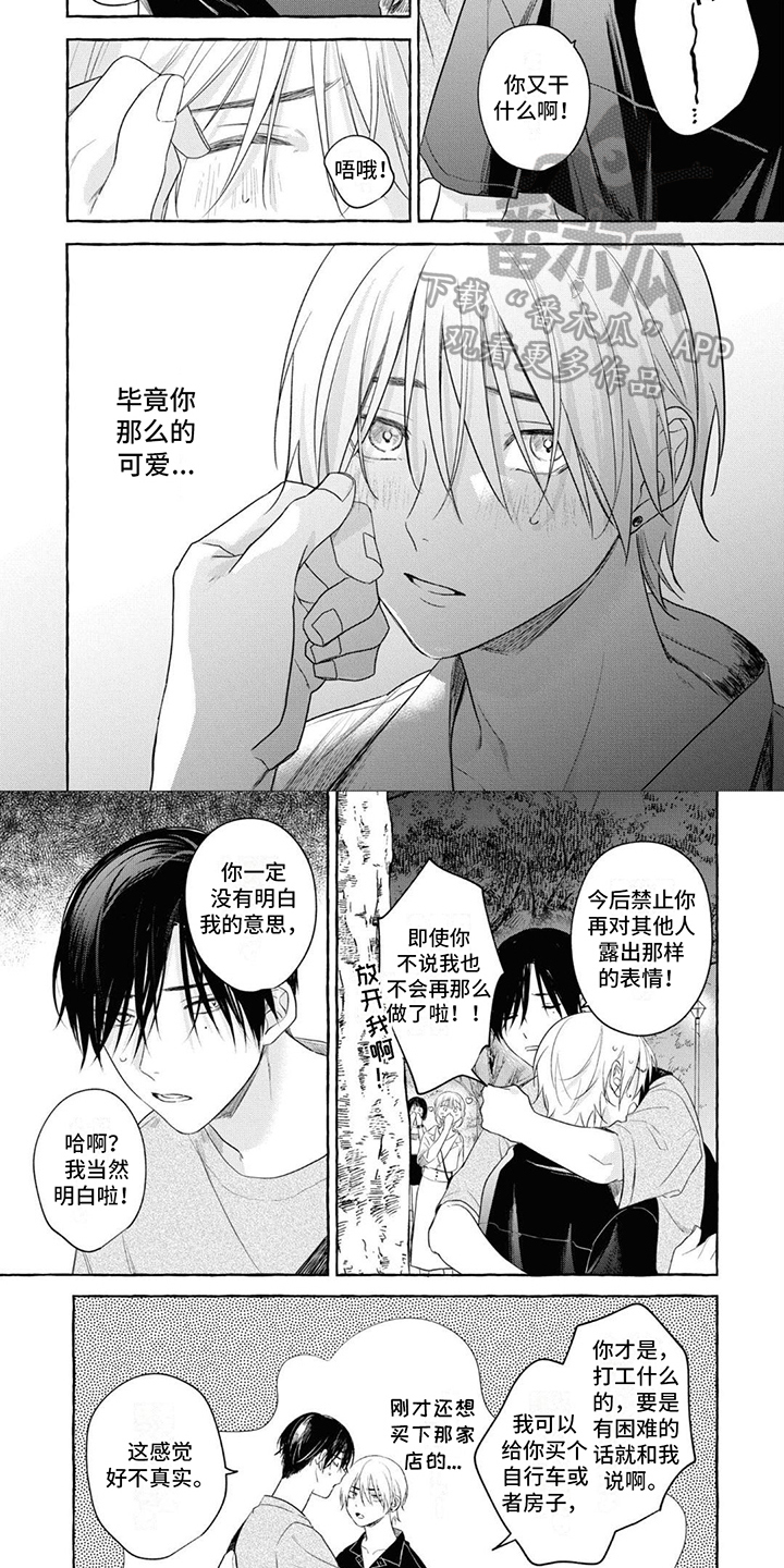 第13话：心动预览分镜