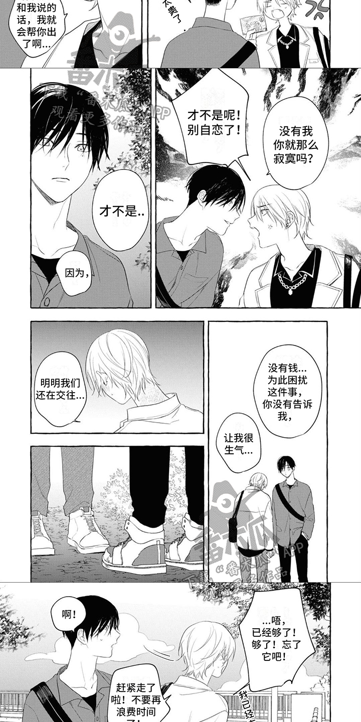 第18话：【番外】温泉旅行预览分镜