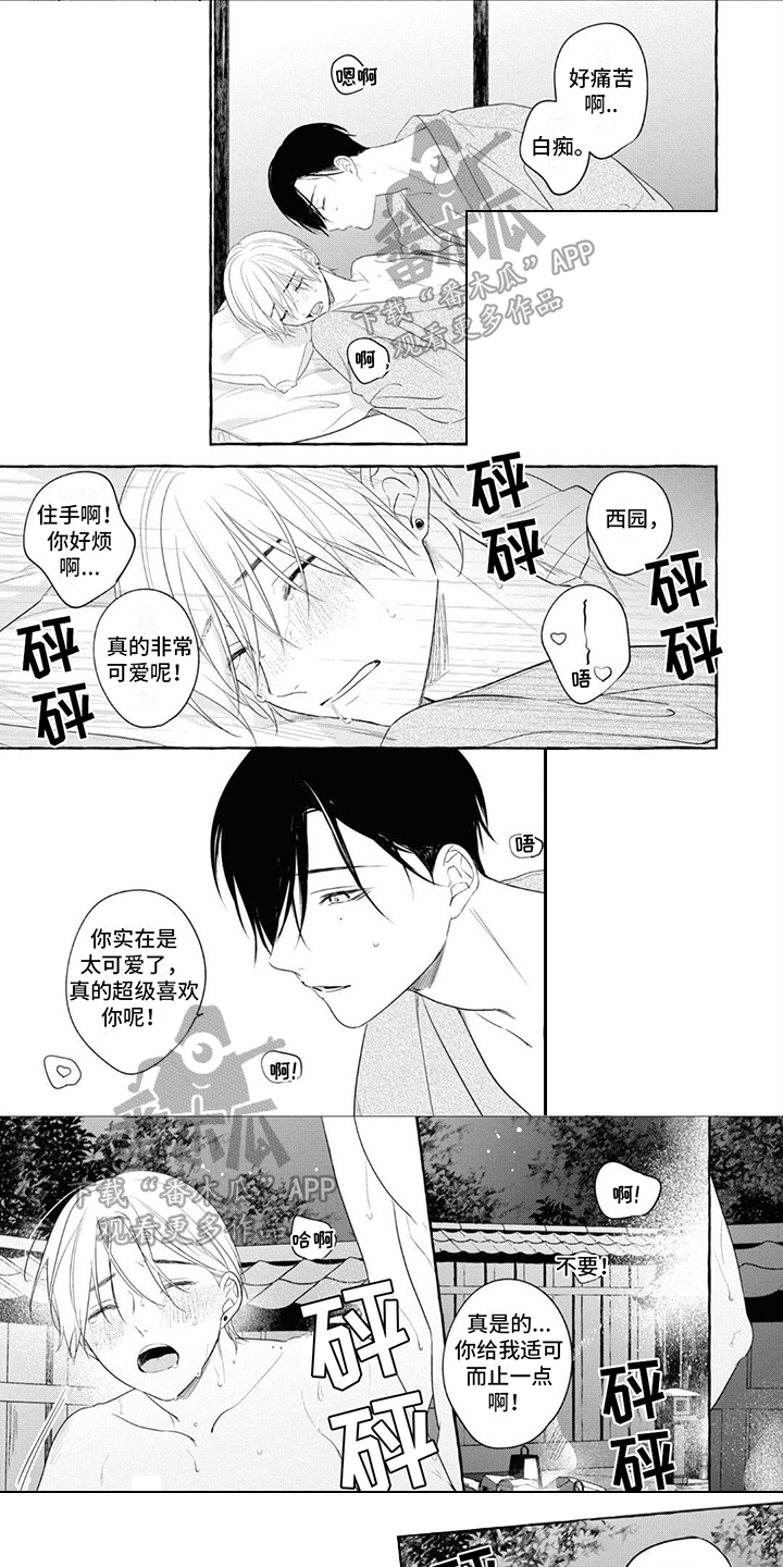【番外】真的喜欢你