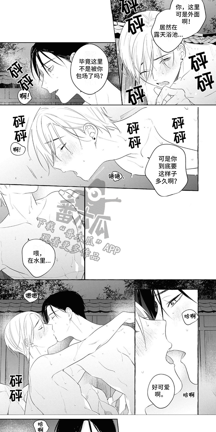 【番外】真的喜欢你