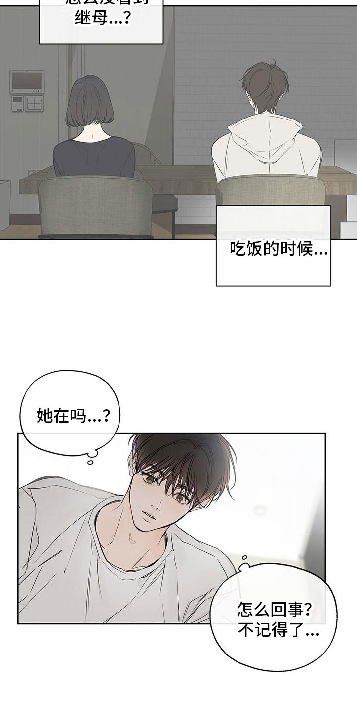 第3话：心跳加速预览分镜