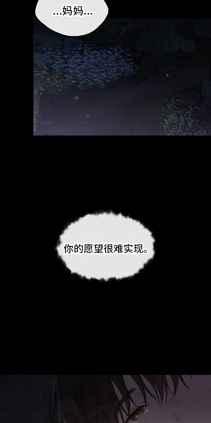 第4话：路上遇见预览分镜