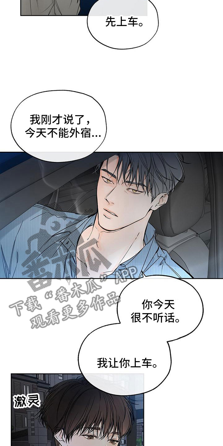 第6话：不是亲哥预览分镜