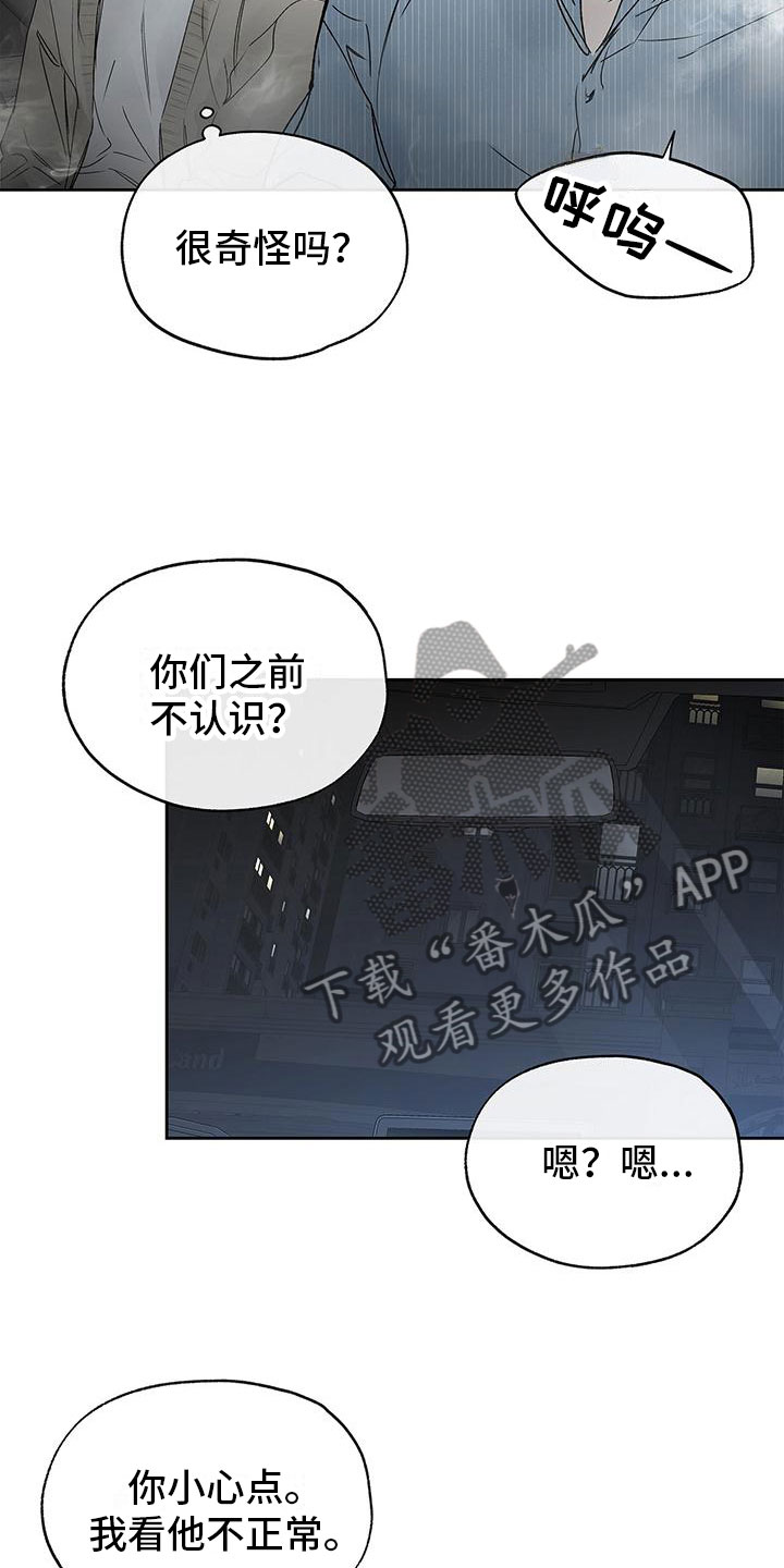 第7话：不由自主预览分镜