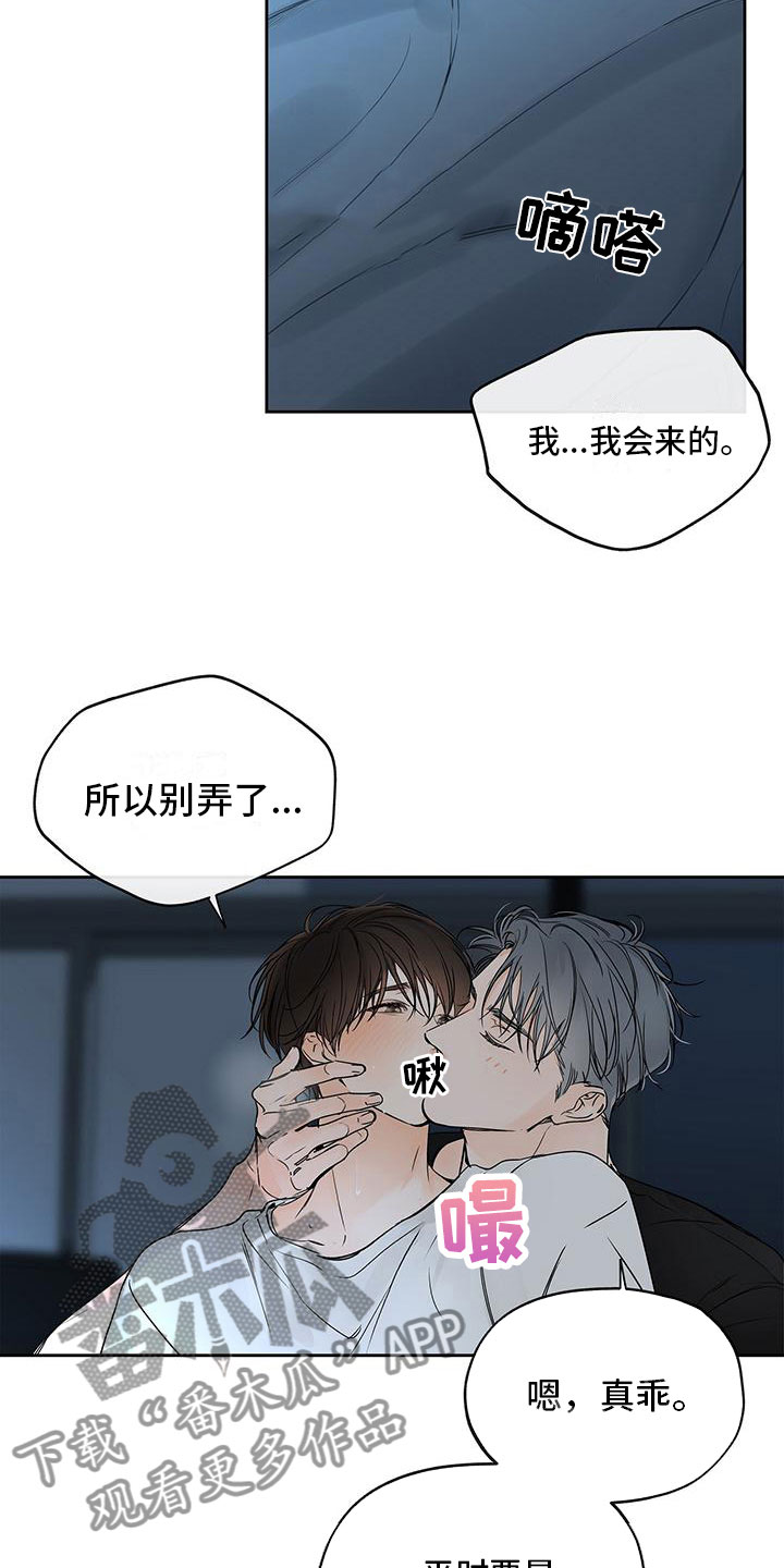 第11话：不想再这样预览分镜