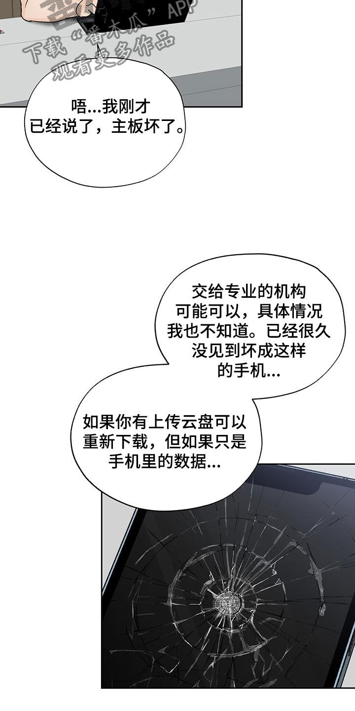 第18话：不顺利预览分镜