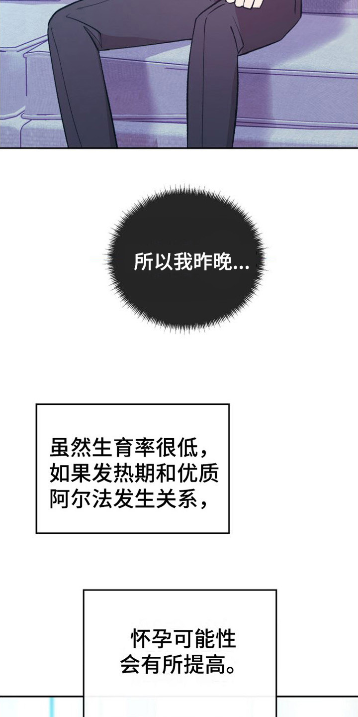 第6话：胡思乱想预览分镜