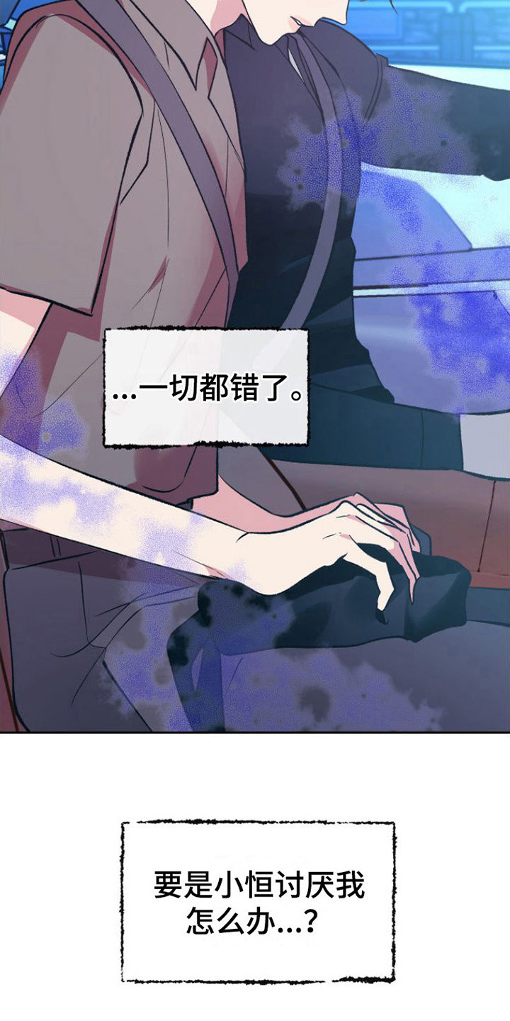 第7话：浑身发烫预览分镜