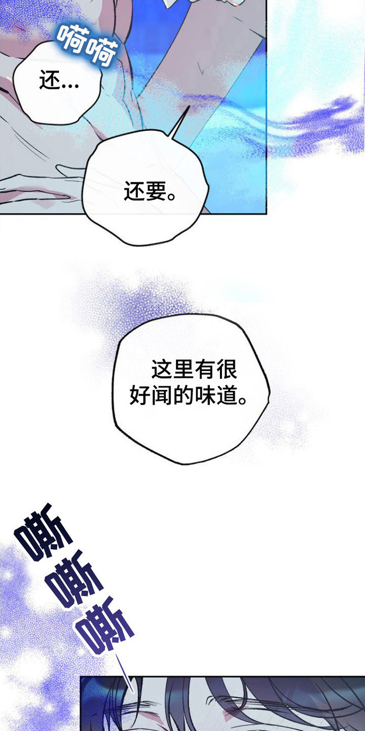 第9话：好闻的味道预览分镜